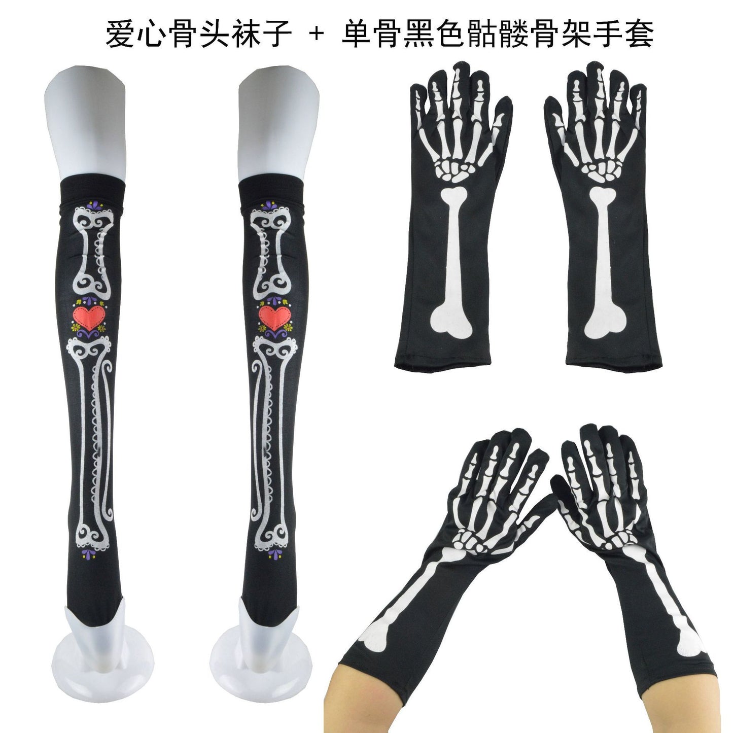 Conjunto de guantes y medias de calavera para cosplay de Halloween