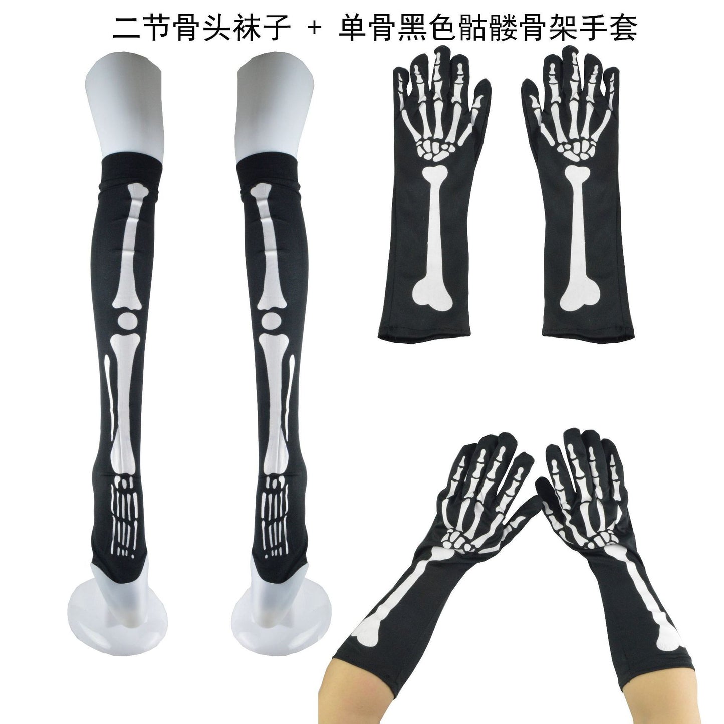 Ensemble gants et bas en os de crâne pour Halloween Cosplay