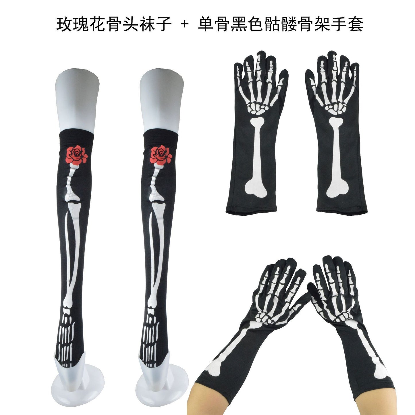 Ensemble gants et bas en os de crâne pour Halloween Cosplay