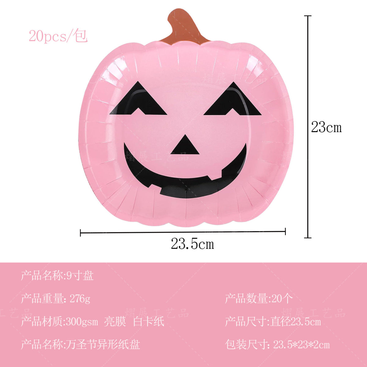 Halloween Pink Smiley Pumpkin 9 Inch Irregular Paper Plate